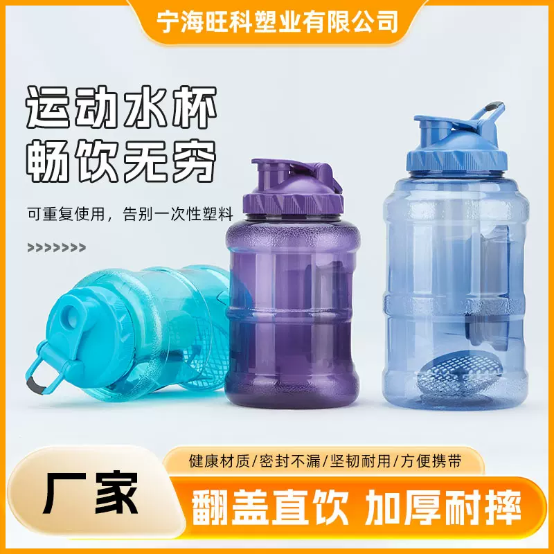 2.5L大容量运动水壶健身房大水壶多色带手柄提手PET便携吨吨桶