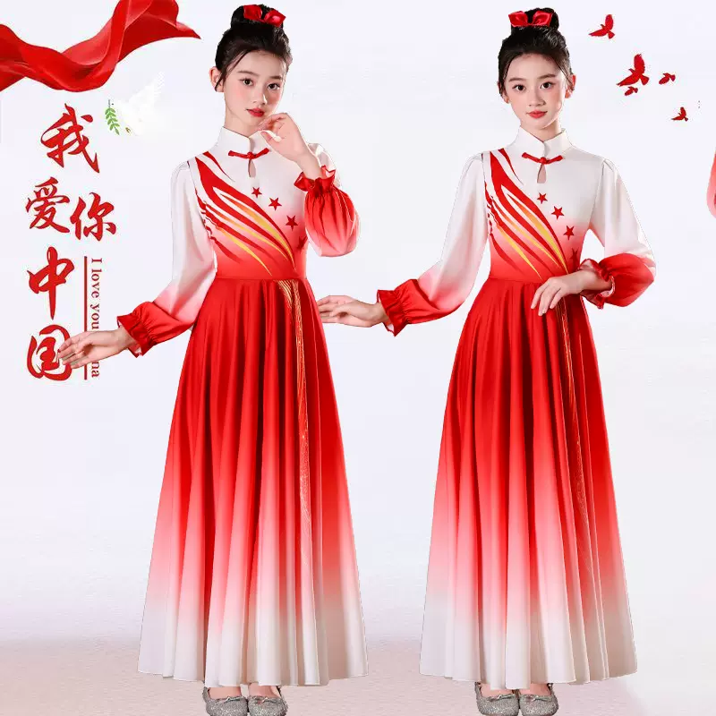 国庆儿童合唱服演出服男女童舞蹈礼服小学生朗诵红歌万疆表演服装