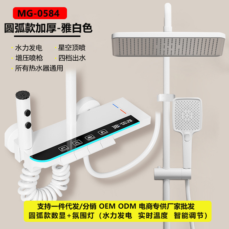 定制枪灰恒温淋浴花洒套装数显氛围灯奶白色浴室家用增压淋雨沐浴|undefined