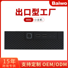工厂直营低能耗迷你主机N100电脑终便携办公台式miniPC四核办公
