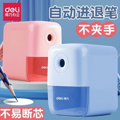 有力文房具71158自動ペン削り機子供の手が鉛削り器に入って鉛筆削りをします。