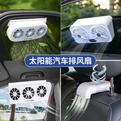 ソーラーカー排気ファン、夏用換気扇、車用冷却ファン、車内空気循環器、排気ファン