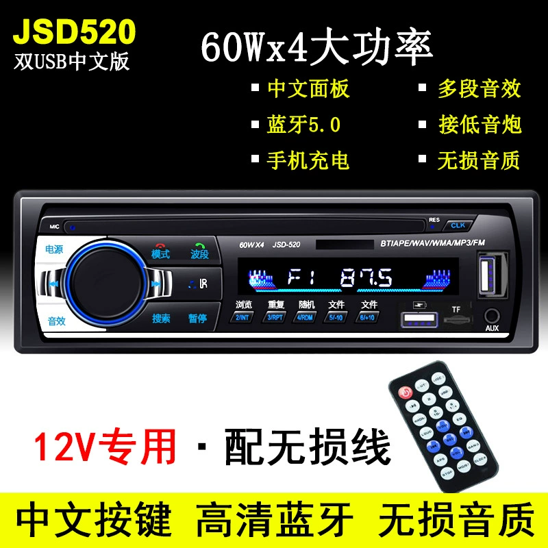 12V24V Bluetooth автомобиль MP3-плеер тягач -универсальный аудиокарта эксклюзивный автомобиль CD-хост DVD
