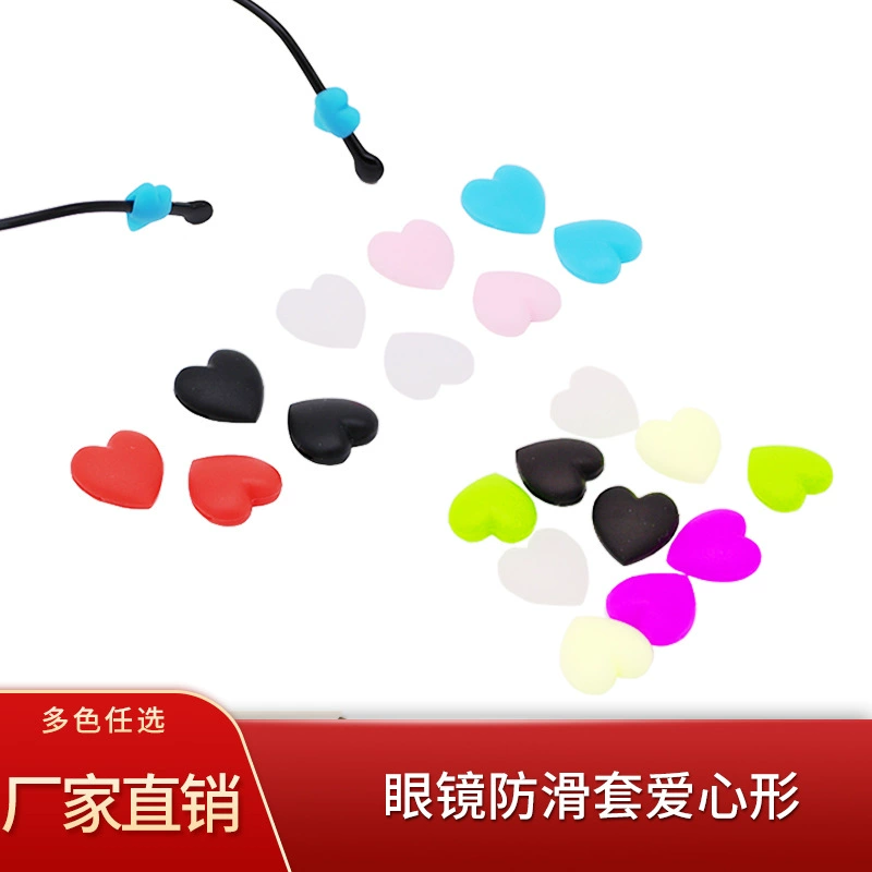 Силиконовый Противоскользящий чехол в форме сердца, поддержка дужки для ушей в форме сердца, противокапельная рама для глаз, крючок для ног, зажим для ушей, дужка для ног, аксессуары для крышки