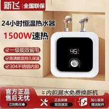 小厨宝储水式一级能效热水厨房电热水器小型台下即热水宝工厂直销