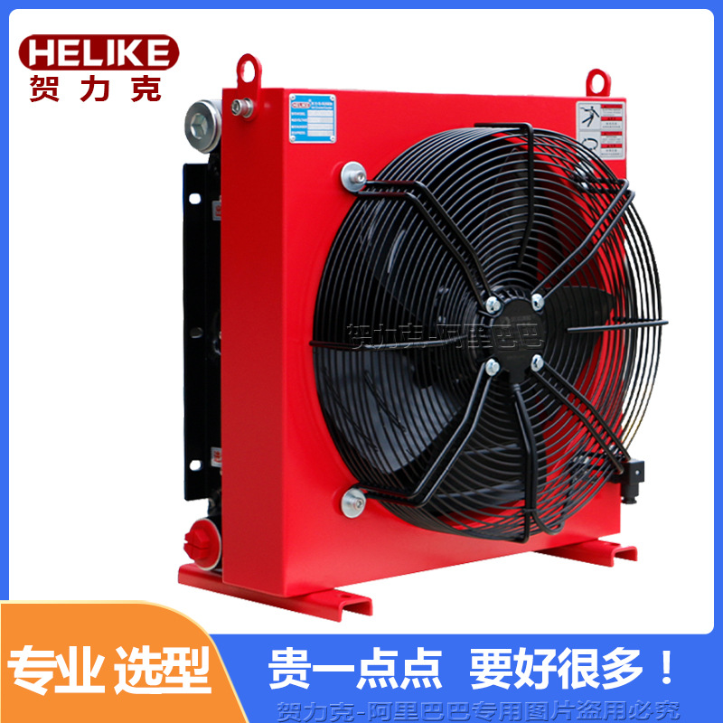 HELIK品牌风冷散热器微光轴流风扇冷却器液压油冷却优质空气散热