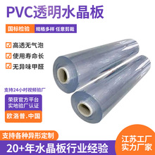 PVC软胶板 防油防水透明薄膜台面铺设 工业水晶板整卷批发