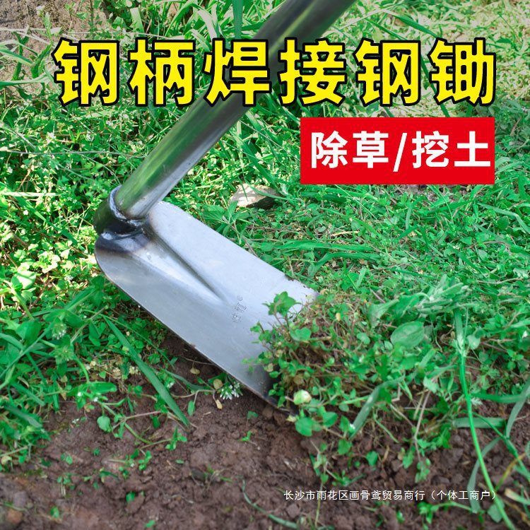 农用锄头家用种菜挖笋挖地锄草高碳钢锰钢除草开山松挖土农具