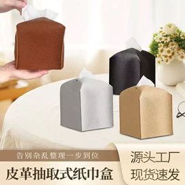 抱枕套;靠垫/抱枕;纸巾盒