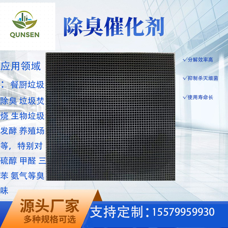 咖啡豆烘焙机除烟催化剂