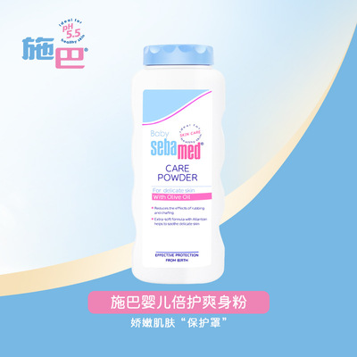 施巴(sebamed)嬰兒倍護爽身粉痱子粉寶寶嬰兒適用吸汗幹爽100g