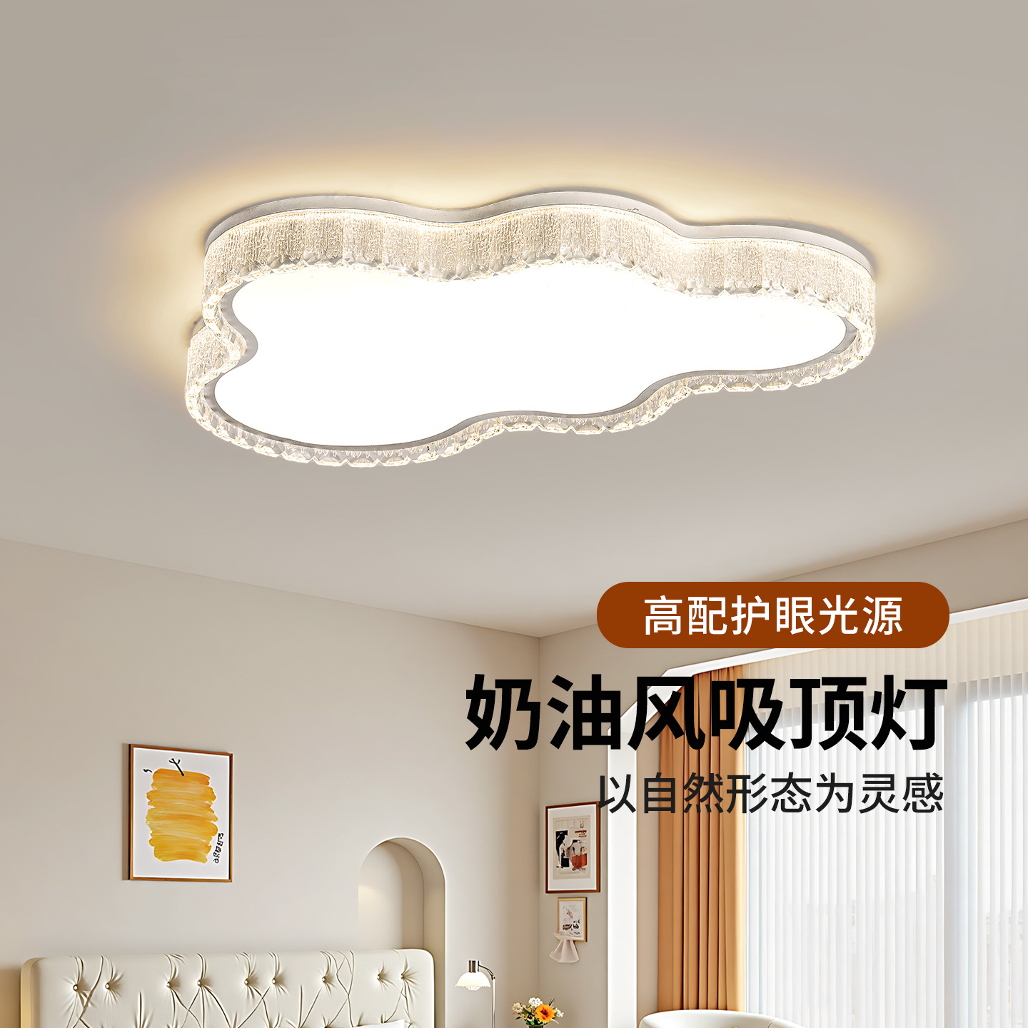 Luz de techo del dormitorio 2026 nueva luz de techo de la habitación de los niños crema viento creativo luz de cristal de nube luz de sala de estar 717L