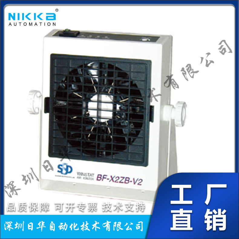 日本SSD轻薄吹塑型除静电除尘装置高频型BF-X2ZB-V2