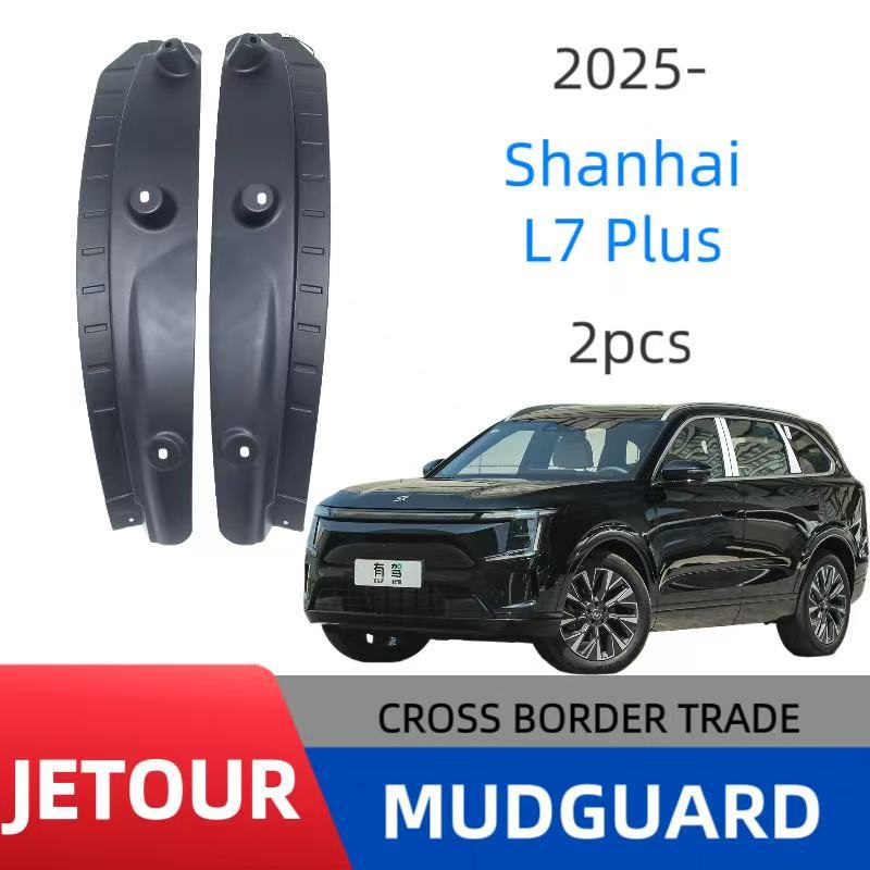 Aplicable a Chery Jetour Shanhai L7 Plus 20 paneles de barro de aluminio interior de la puerta trasera image 1