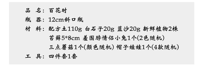 简易款斜口详情页1_08