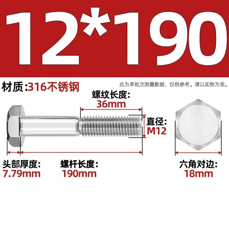 粗杆半牙螺丝316不锈钢外六角螺栓半螺纹半扣螺钉螺杆M6M8M10-M30|undefined