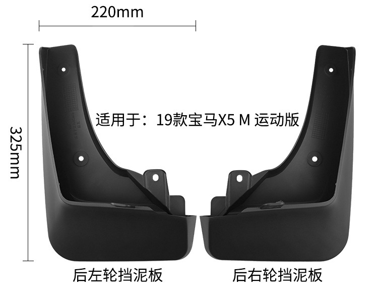 Suitable for BMW X5 M Sport G05 2019-2026 car tire fender cover, foreign trade cross-border