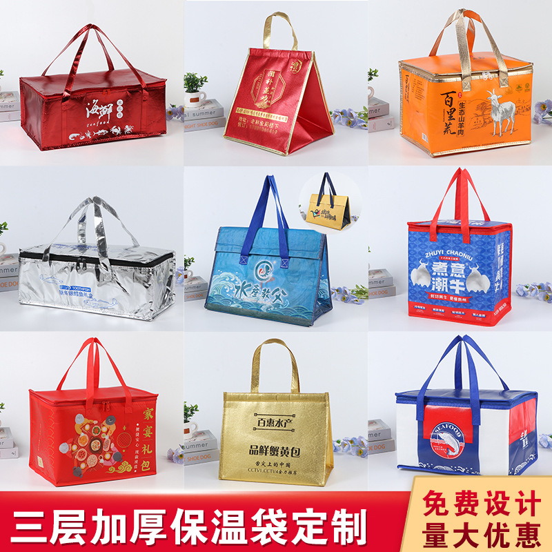 大闸蟹外卖铝箔保温袋定制加厚折叠海鲜便携手提蛋糕保温冰包袋