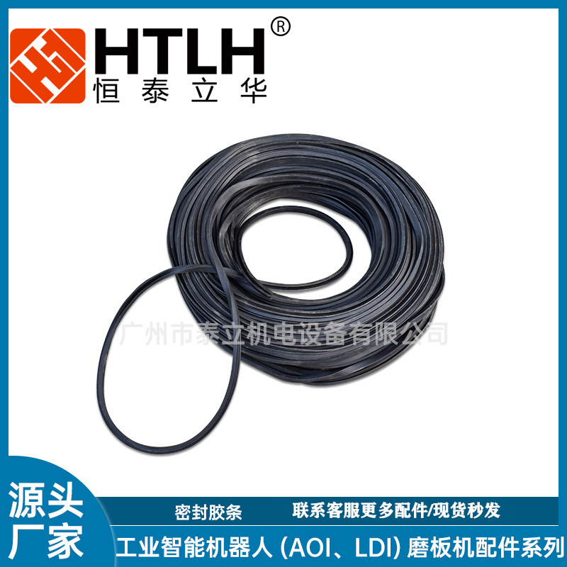 厂家现货黑色密封胶条发泡三元乙丙条 PCB设备磨板机配件10米20米