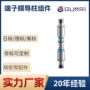 组件连续冲压十字内导柱