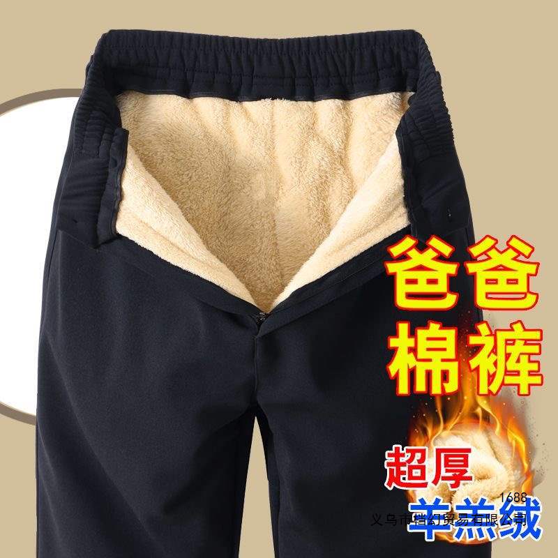 Men's Thick Cotton Pants for Winter, High-Waisted, Plus Size, Fleece-Lined, Three-Layer Outerwear, Casual Straight-Leg Fleece Pants for Dads
