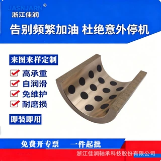 浙江铜套厂非标定制耐磨铜基合金衬套剖分式轴瓦石墨铜套