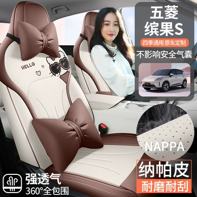 Modelə uyğun (Original) oturacaq örtükləri | Wuling Seat Cover for