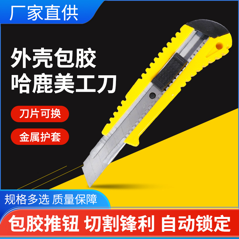 Large Utility Knife, Handmade Paper Knife, Unboxing Hardware Tools, Household Express Delivery Paper Knife, Home Decoration, Office Stationery Paper