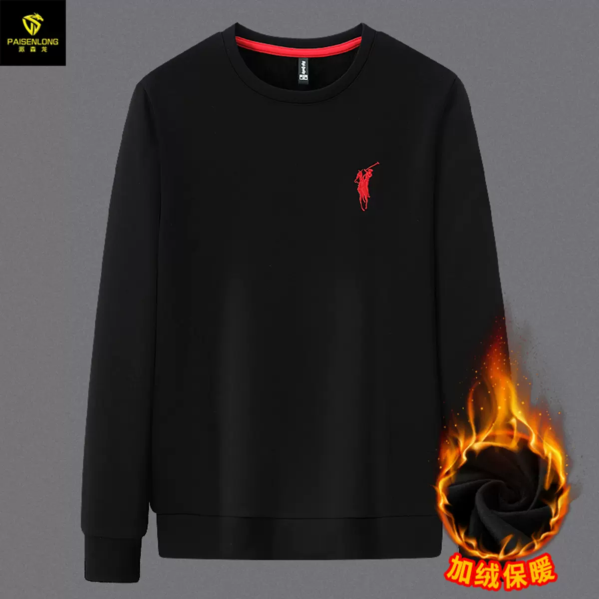 派森龙冬季保暖加绒加厚男士圆领卫衣420克银狐绒男士打底t恤上衣