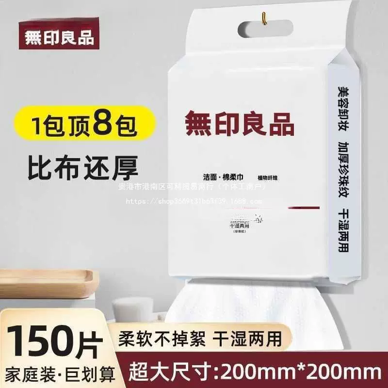 Подвесной мешок для протирания bagkei 500 MUJI Jiejian, одноразовое полотенце для мытья лица для сухого и влажного использования, съемного типа