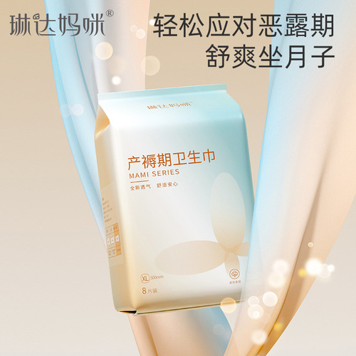 Linda Mommy maternal sanitary napkin puerperium and postpartum special cotton soft type lochia extra large XL size