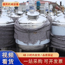 全新现货出售工业用大型双层电加热液体调和搅拌罐多功能搅拌罐