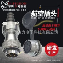 ���Sֱ�lTE+ZM��ˮIP67���ι�ĸ����WF28/HS28���ղ��^ ���� �B��