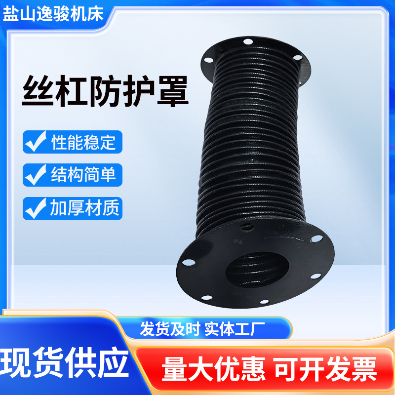 厂家供应圆形防护罩油缸防护罩 丝杠保护套 拉链伸缩式气缸防护套