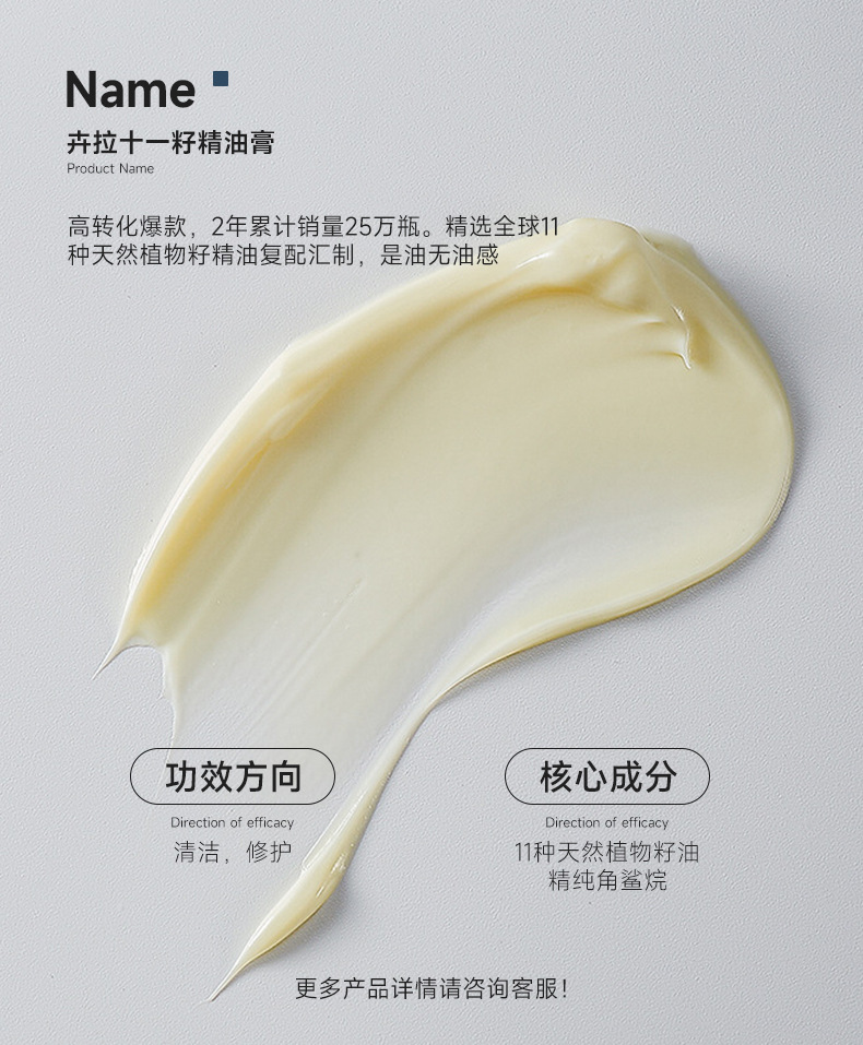 卉拉十一籽精油膏.jpg