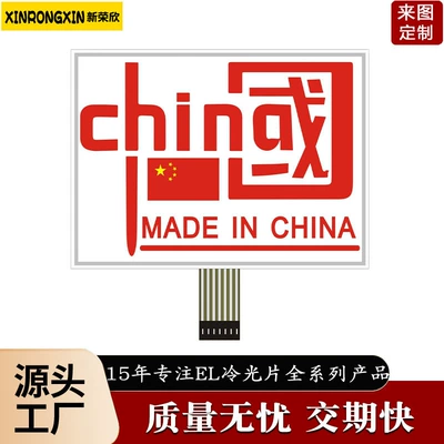 Stickers Luminous Icons Select Electric | Cold light sheet