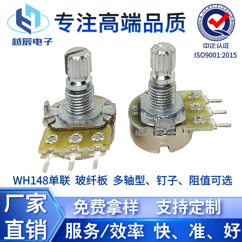 Потенциометр WH148 может быть изготовлен на заказ с помощью ротационных регулируемых резисторов с углеродной пленкой для настройки, контроля скорости, контроля температуры и регулировки яркости, напрямую от производителя.