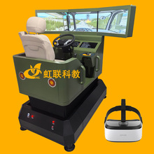 HL-T133V动感三轴单座VR汽车驾驶模拟器实训设备教学装置