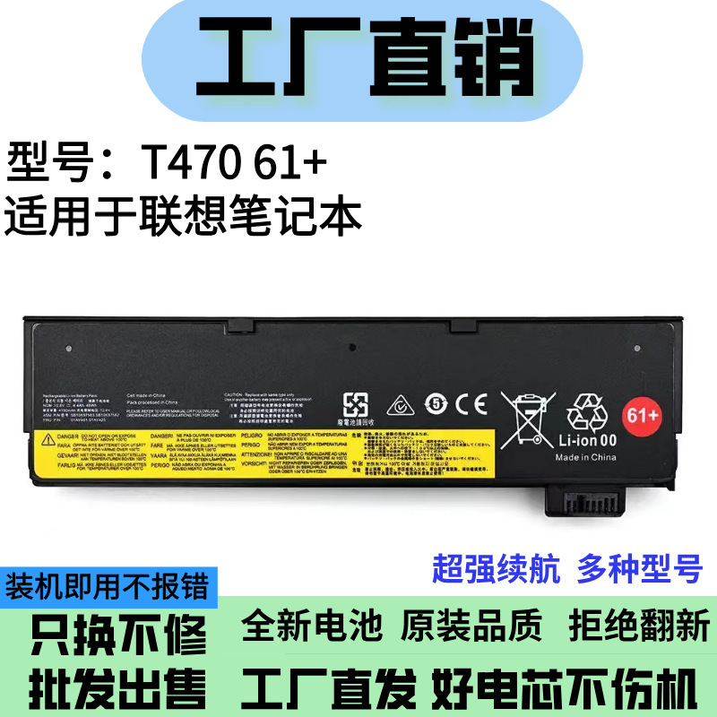 Suitable for Lenovo ThinkPad T470 T480 T570 T580 P51 P52S A285 Notebook Battery