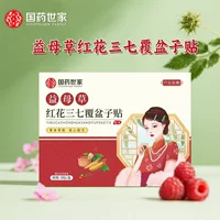 Sinopharm Family Полынь, сафлор, Panax Notoginseng, пластырь с малиной, пластырь для пупка, пластырь для прижигания, пластырь для акупунктурных точек, теплый пластырь для прижигания, по индивидуальному заказу