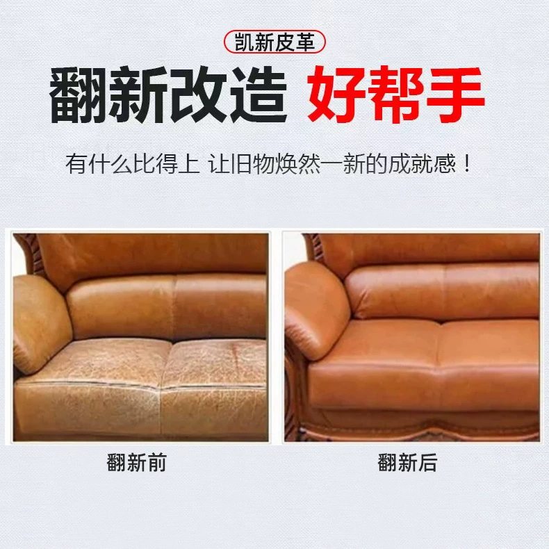 Spot 3M Self -Skin Sofa Sofa Car Interior Simpling Subsidies Subsidies Converted PU Leather Patch
