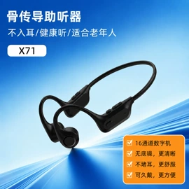 蓝牙耳机;智能耳机;智能睡眠仪