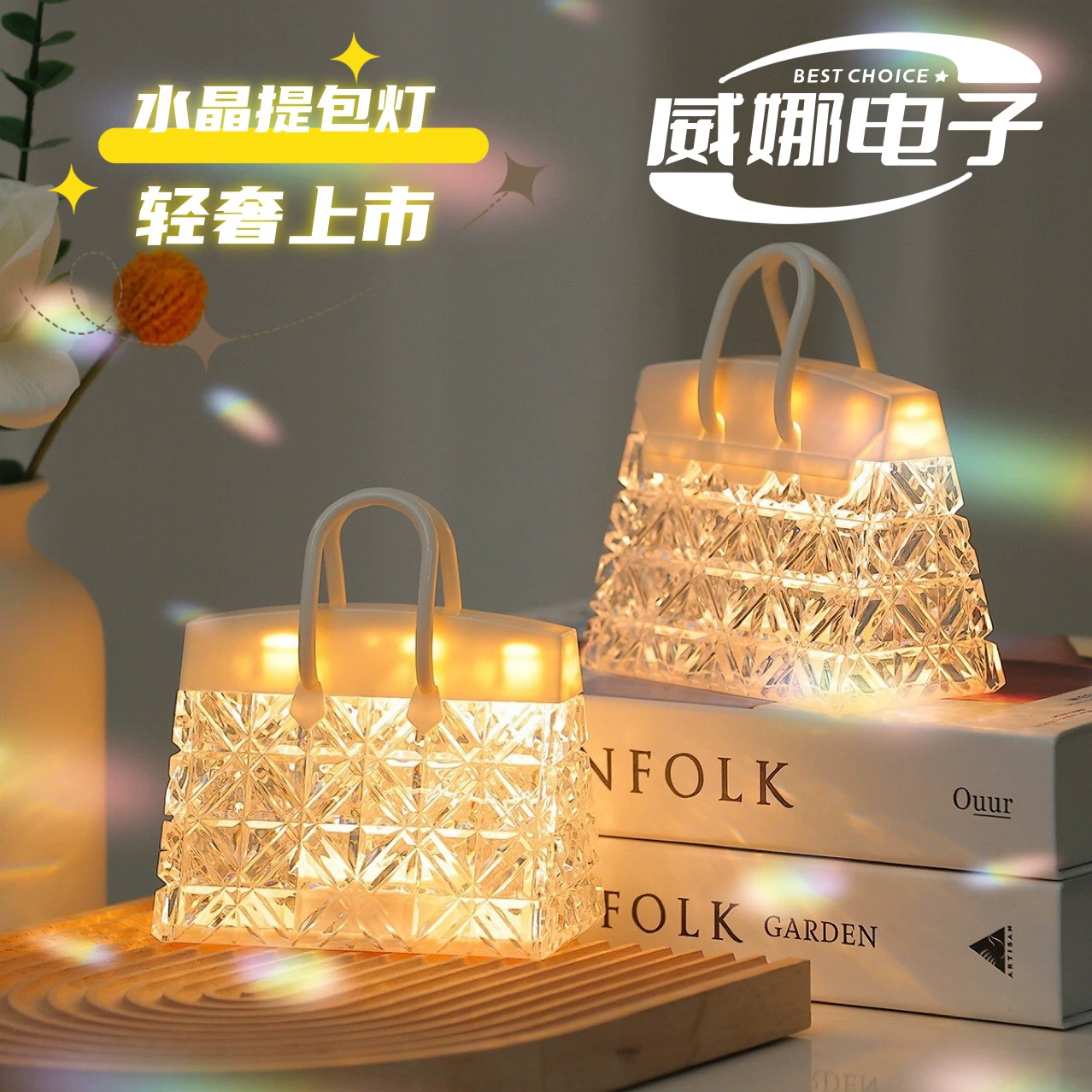 Настольная лампа в виде сумки, популярная среди интернет-знаменитостей, с кристаллами, создающая романтическую атмосферу, персонализированная, креативная, ночник, для спальни.