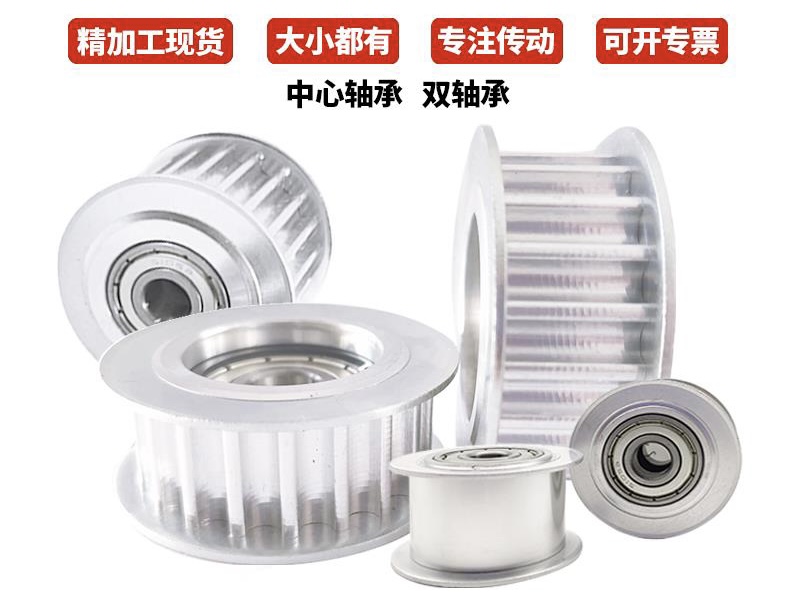 同步带轮同步轮定 做S3M 5M 8M T5T10 L XL MXL H齿型皮带轮非标