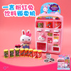 One words pink rabbit children's automatic cola sabers and beverage vending machine toys to buy coins to survive home