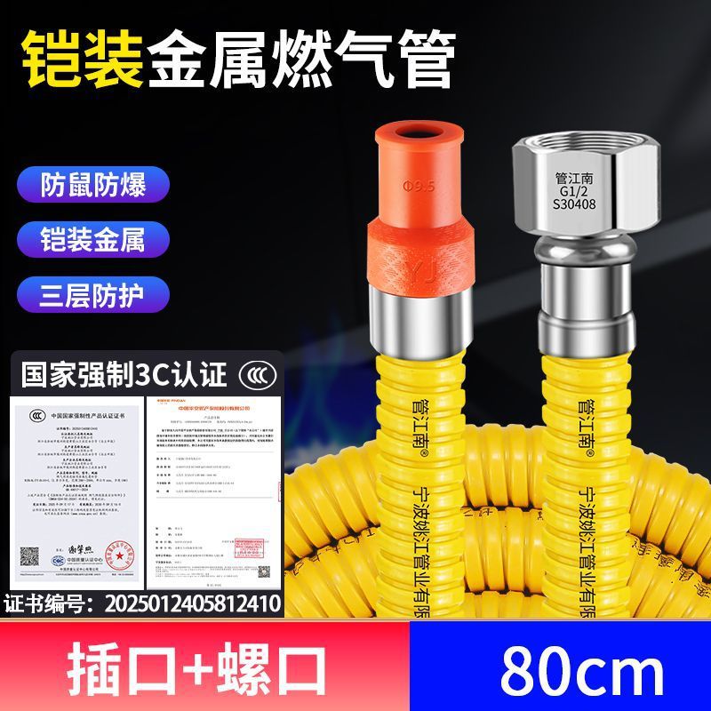 3C认证防爆铠装管【单插】80cm