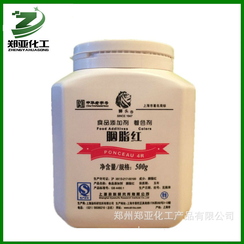 胭脂红 食品级着色剂500g/桶  胭脂红（日落色柠檬色葡萄紫亮蓝果