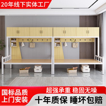 公寓床上柜下床铁艺高架床柜家用单层床多功能简约员工宿舍高低床