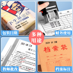日期印章可調年月日打碼機打日期小型手持手動回墨紙箱油墨改