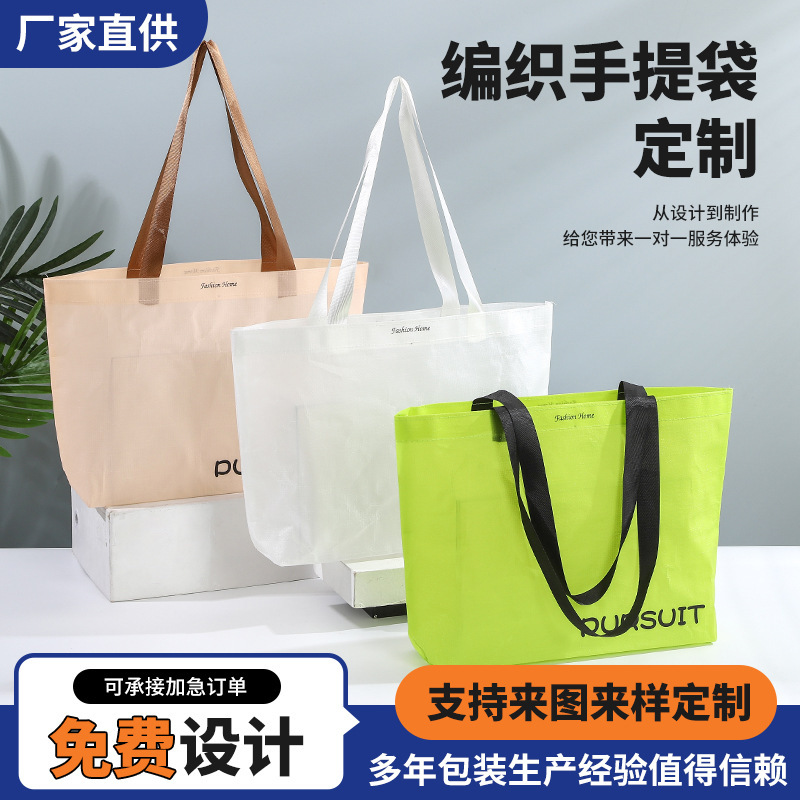 Hand-Held Woven Bag, Pp Shoulder Shopping Bag, Hand-Held Moving Snake Skin Bag, Exhibition Advertising Bag, Custom Printed Logo
